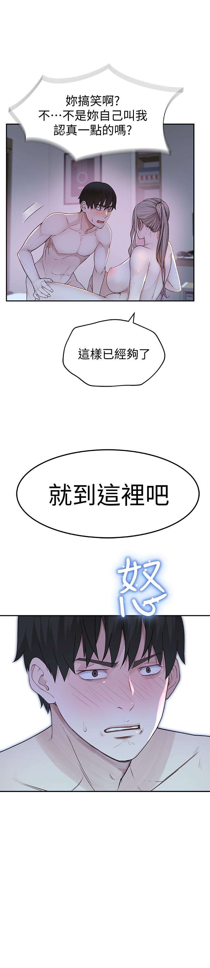 [韩国漫画] 我们的特殊关系 爱情,巨乳大奶#[41P]-39