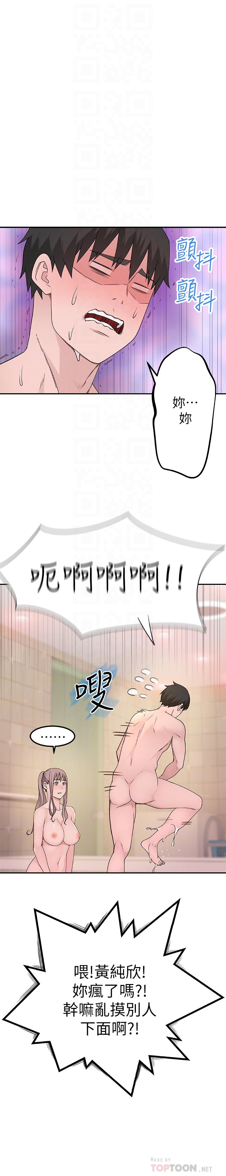 [韩国漫画] 我们的特殊关系 爱情,巨乳大奶#[41P]-8