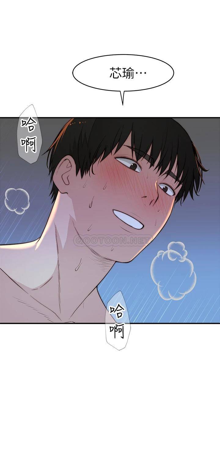 [韩国漫画] 我们的特殊关系 爱情,巨乳大奶#[46P]-13