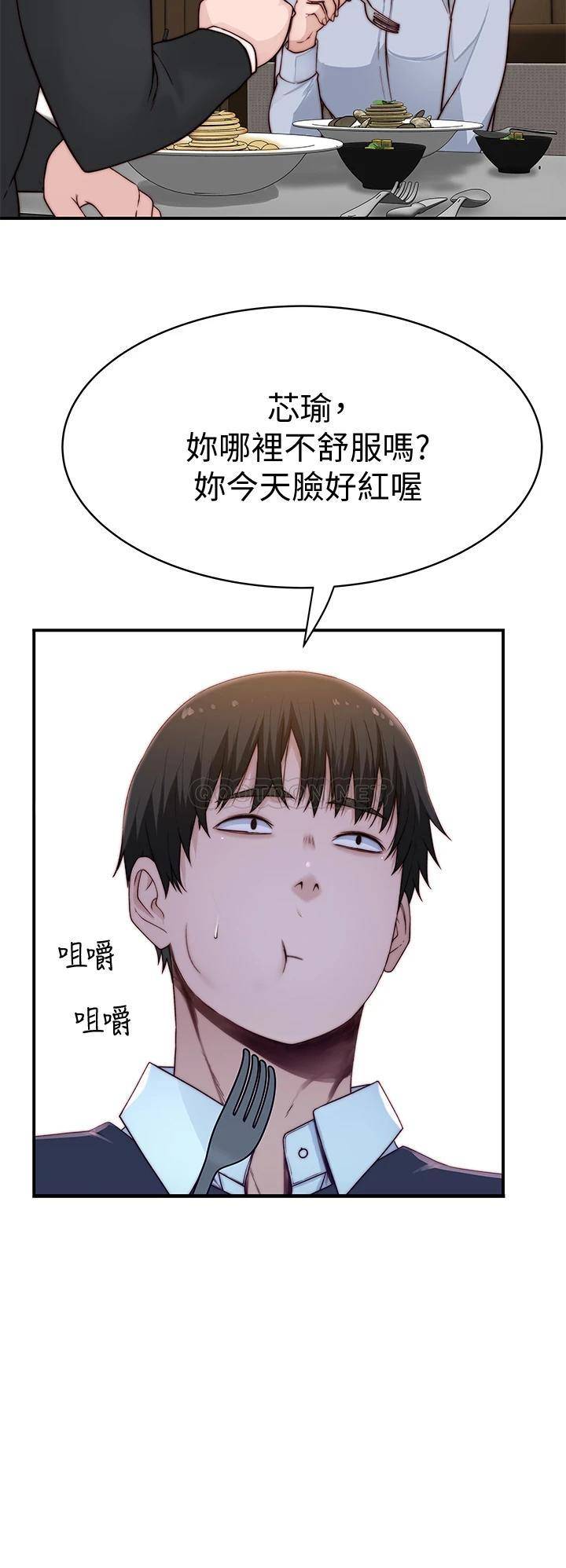 [韩国漫画] 我们的特殊关系 爱情,巨乳大奶#[46P]-23