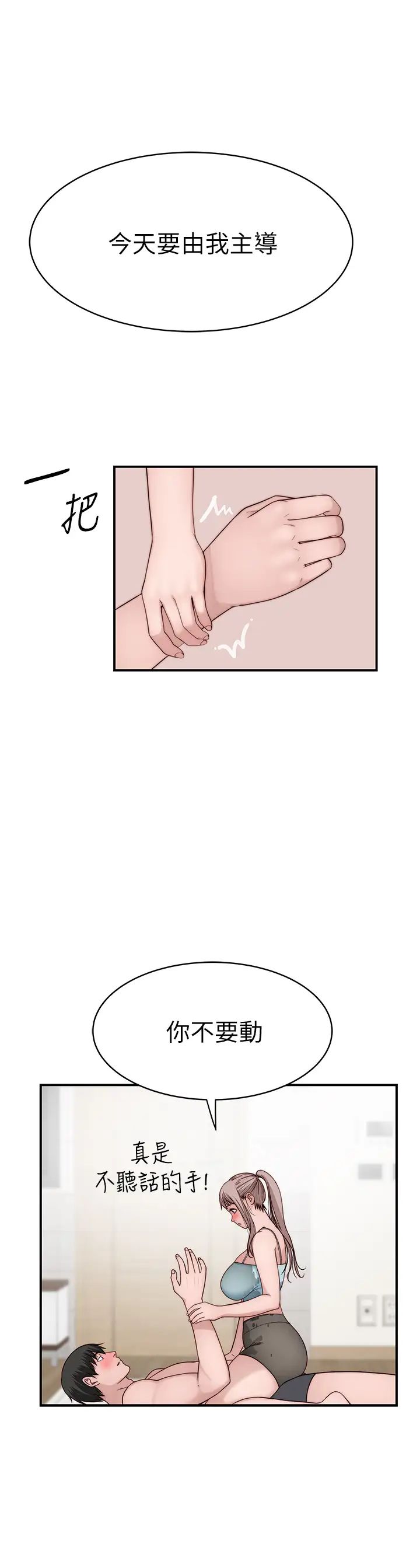 [韩国漫画] 我们的特殊关系 爱情,巨乳大奶#[25P]-13