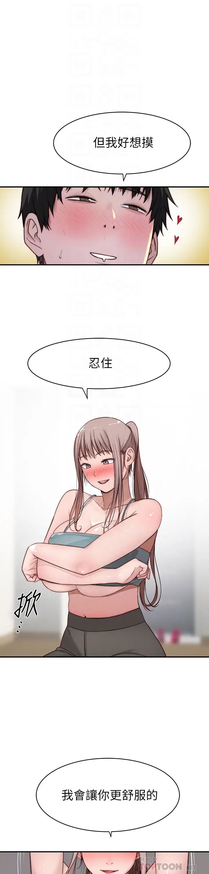 [韩国漫画] 我们的特殊关系 爱情,巨乳大奶#[25P]-14