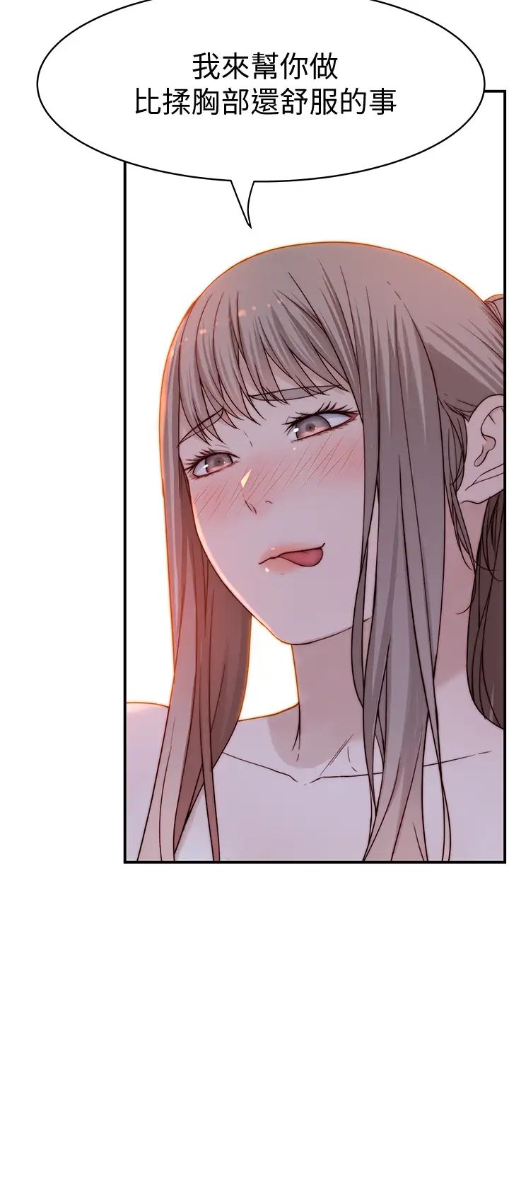 [韩国漫画] 我们的特殊关系 爱情,巨乳大奶#[25P]-15
