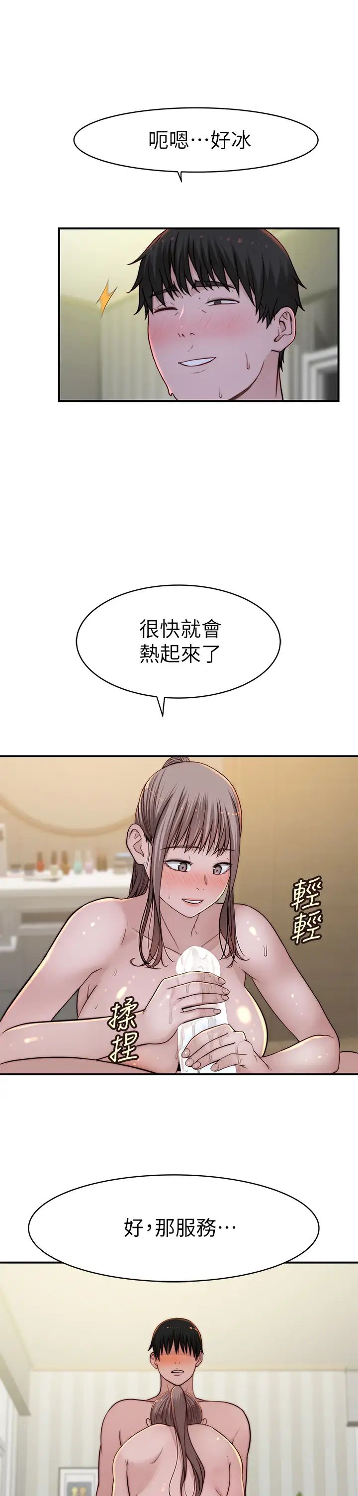 [韩国漫画] 我们的特殊关系 爱情,巨乳大奶#[25P]-18