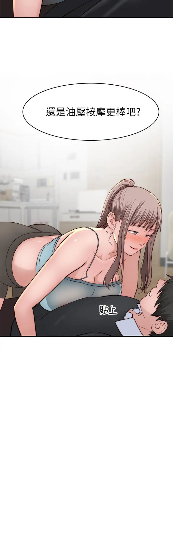[韩国漫画] 我们的特殊关系 爱情,巨乳大奶#[25P]-2