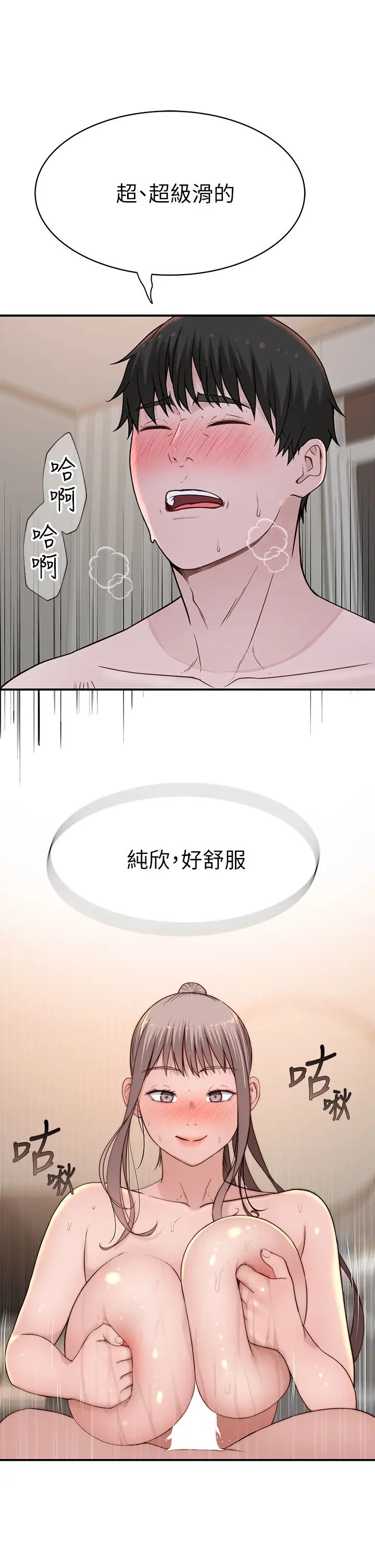 [韩国漫画] 我们的特殊关系 爱情,巨乳大奶#[25P]-20