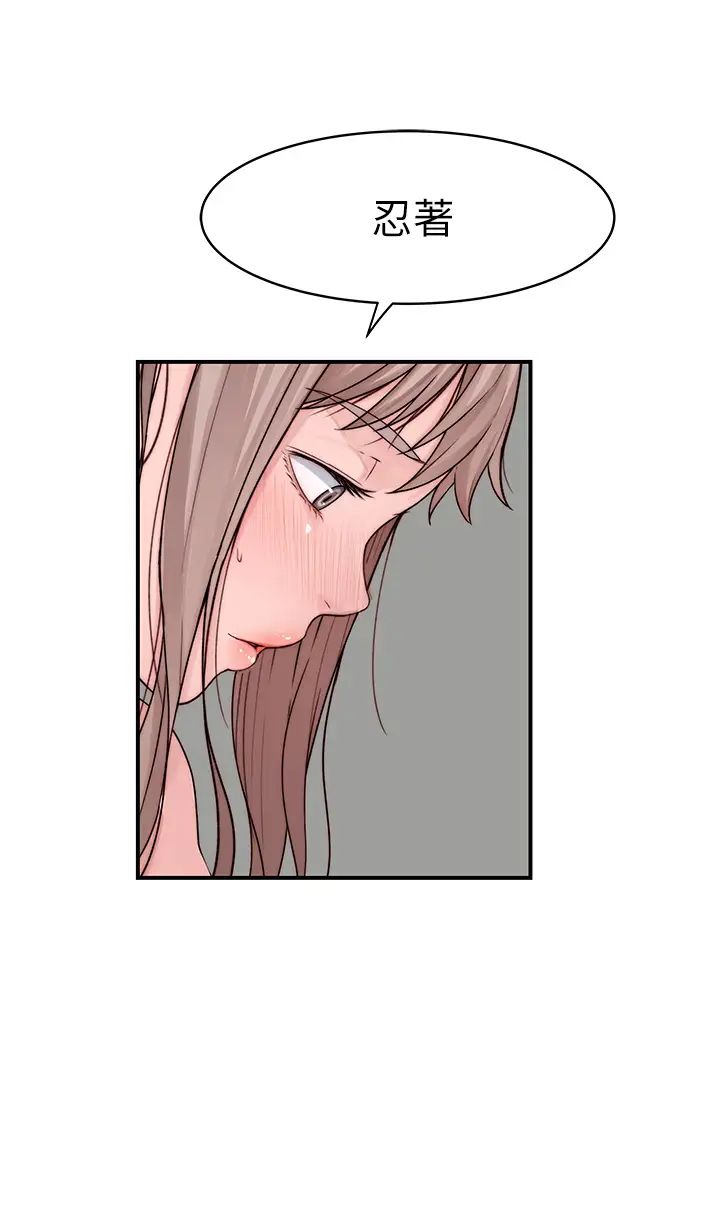 [韩国漫画] 我们的特殊关系 爱情,巨乳大奶#[25P]-25