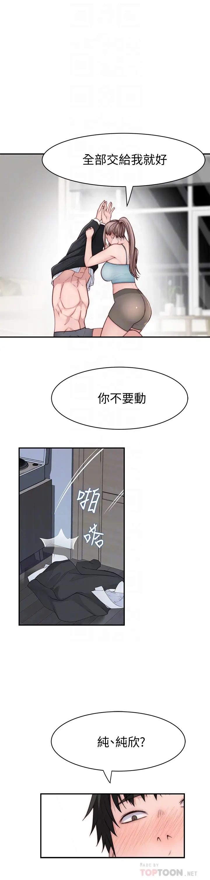 [韩国漫画] 我们的特殊关系 爱情,巨乳大奶#[25P]-4