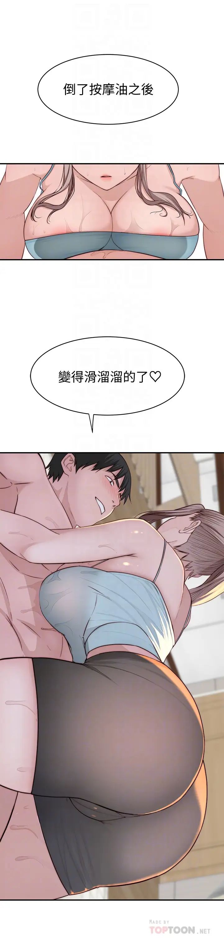 [韩国漫画] 我们的特殊关系 爱情,巨乳大奶#[25P]-6