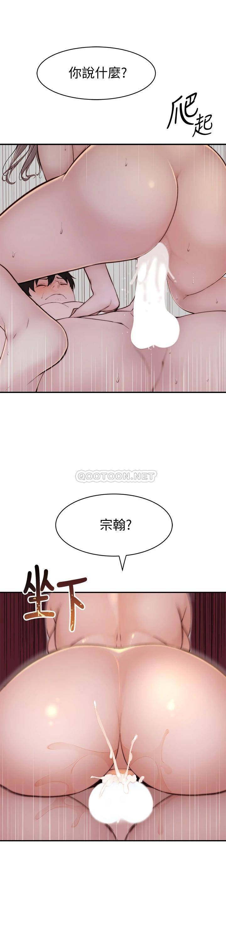 [韩国漫画] 我们的特殊关系 爱情,巨乳大奶#[46P]-28