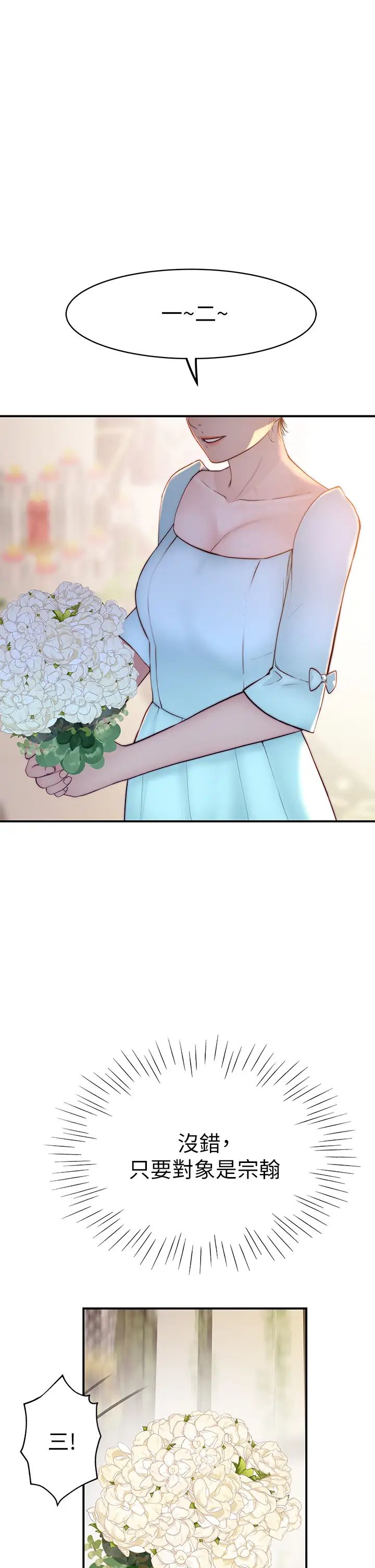 [韩国漫画] 我们的特殊关系 爱情,巨乳大奶#[47P]-28