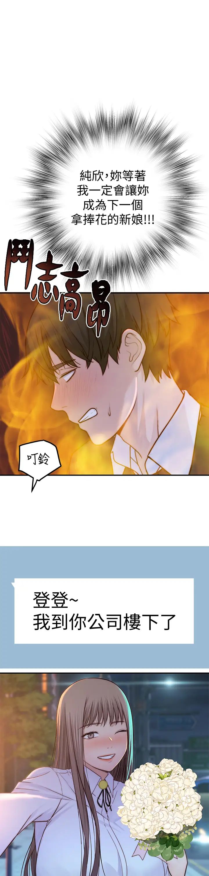 [韩国漫画] 我们的特殊关系 爱情,巨乳大奶#[47P]-36