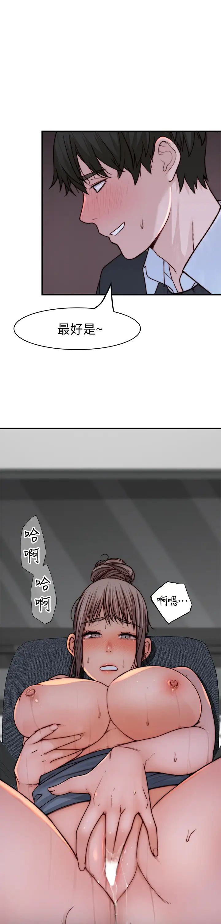 [韩国漫画] 我们的特殊关系 爱情,巨乳大奶#[46P]-11