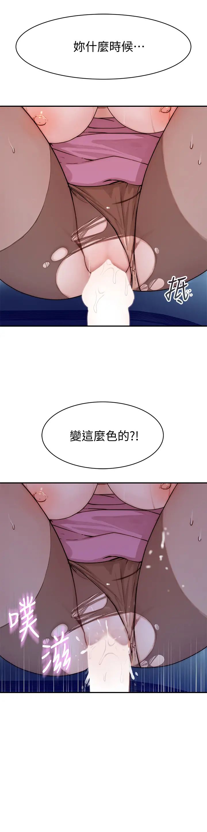 [韩国漫画] 我们的特殊关系 爱情,巨乳大奶#[46P]-28