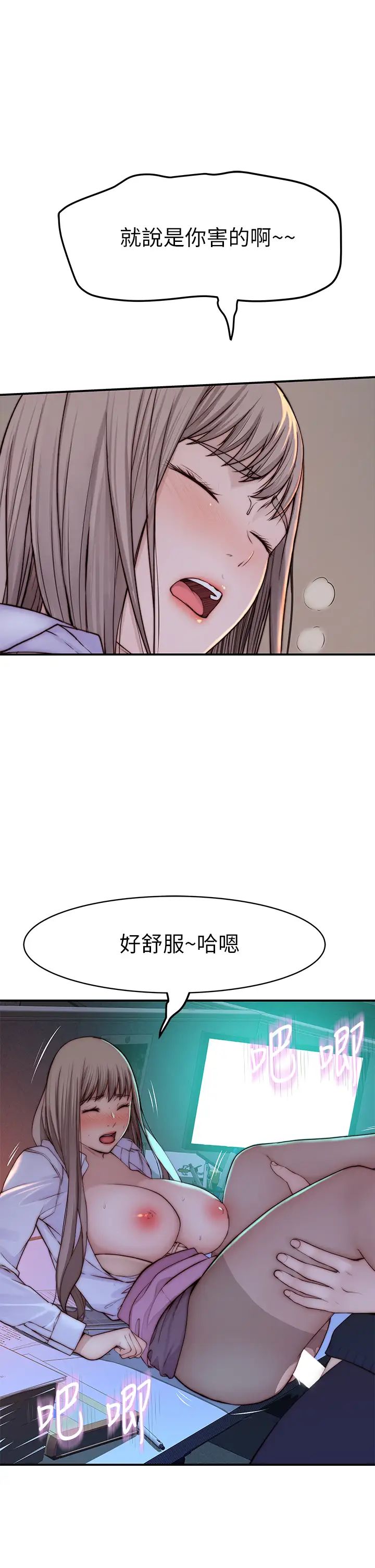 [韩国漫画] 我们的特殊关系 爱情,巨乳大奶#[46P]-29