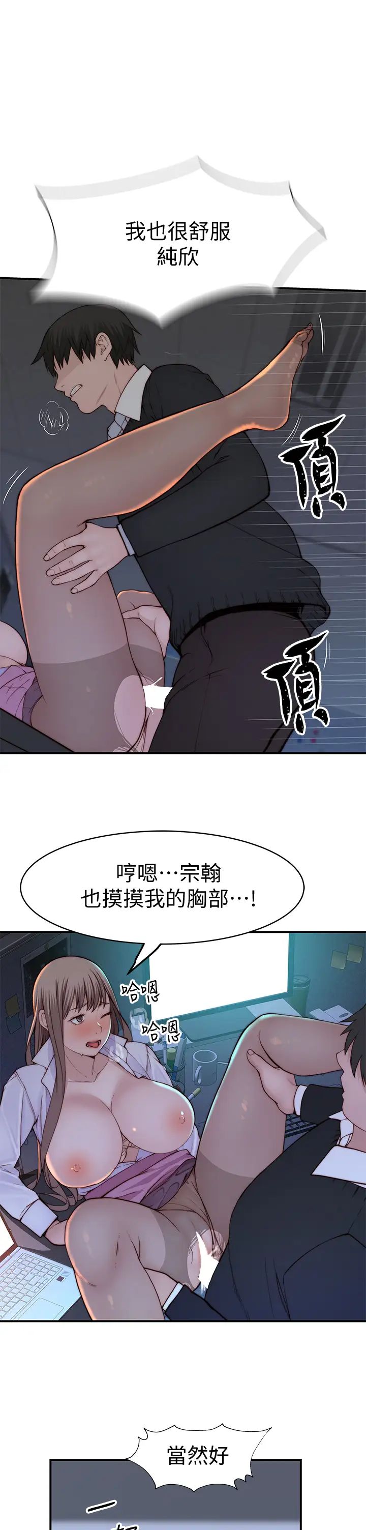 [韩国漫画] 我们的特殊关系 爱情,巨乳大奶#[46P]-31
