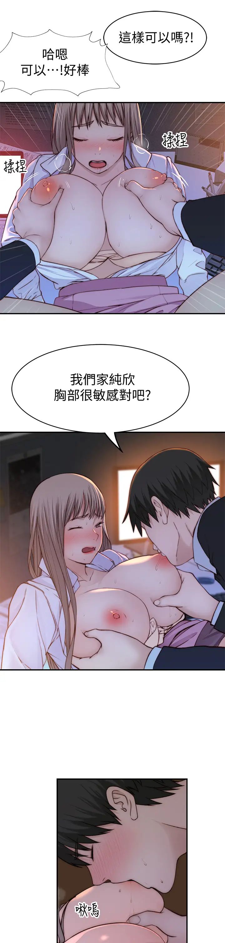 [韩国漫画] 我们的特殊关系 爱情,巨乳大奶#[46P]-33