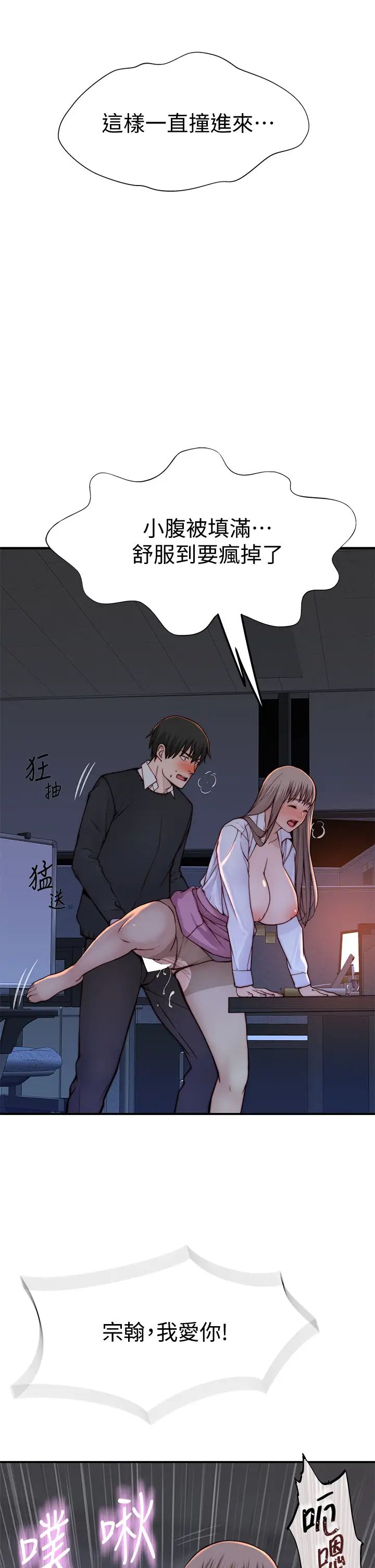[韩国漫画] 我们的特殊关系 爱情,巨乳大奶#[46P]-43