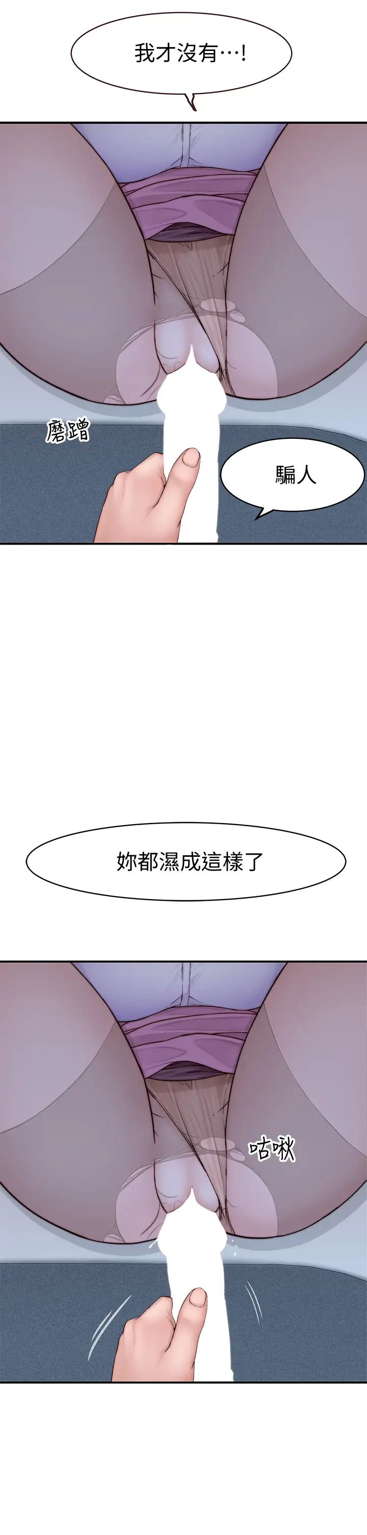[韩国漫画] 我们的特殊关系 爱情,巨乳大奶#[46P]-9