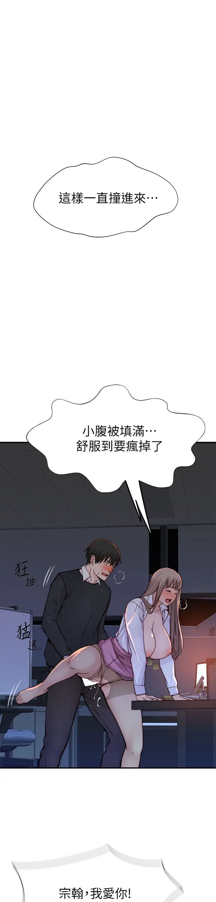 [韩国漫画] 我们的特殊关系 爱情,巨乳大奶#[51P]-1