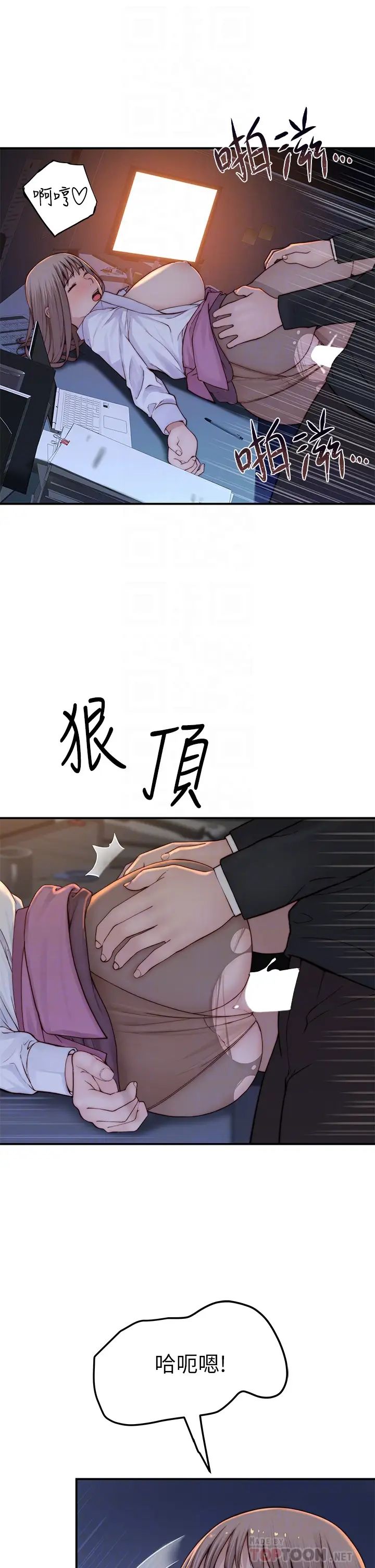[韩国漫画] 我们的特殊关系 爱情,巨乳大奶#[51P]-12