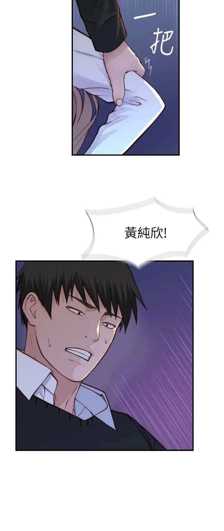[韩国漫画] 我们的特殊关系 爱情,巨乳大奶#[51P]-15