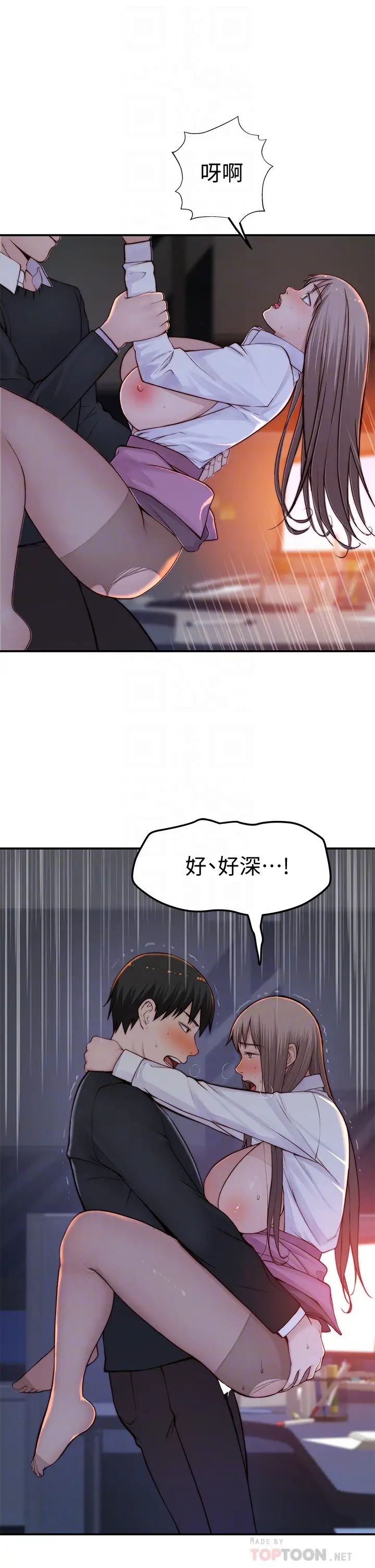 [韩国漫画] 我们的特殊关系 爱情,巨乳大奶#[51P]-16