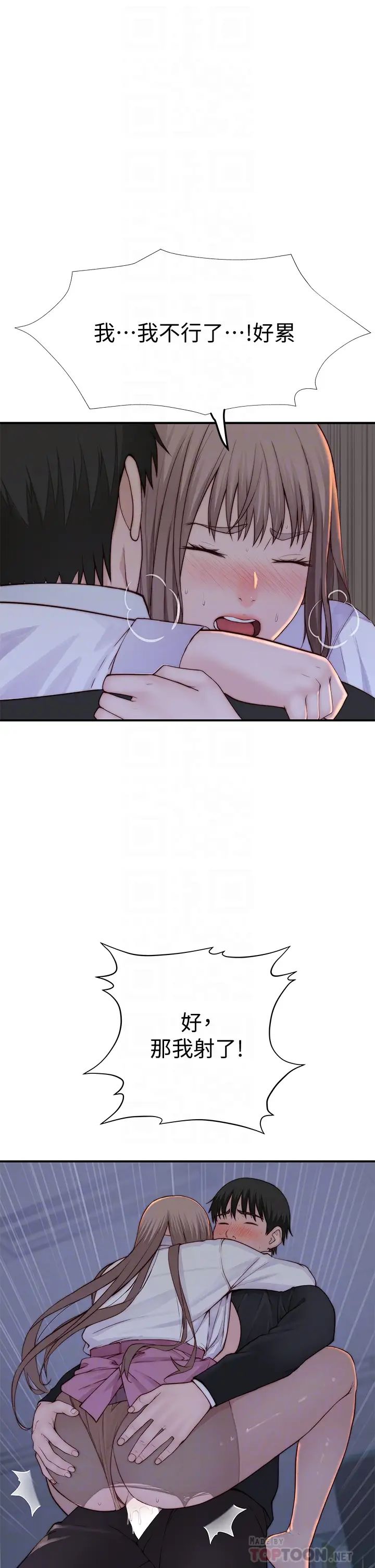 [韩国漫画] 我们的特殊关系 爱情,巨乳大奶#[51P]-18