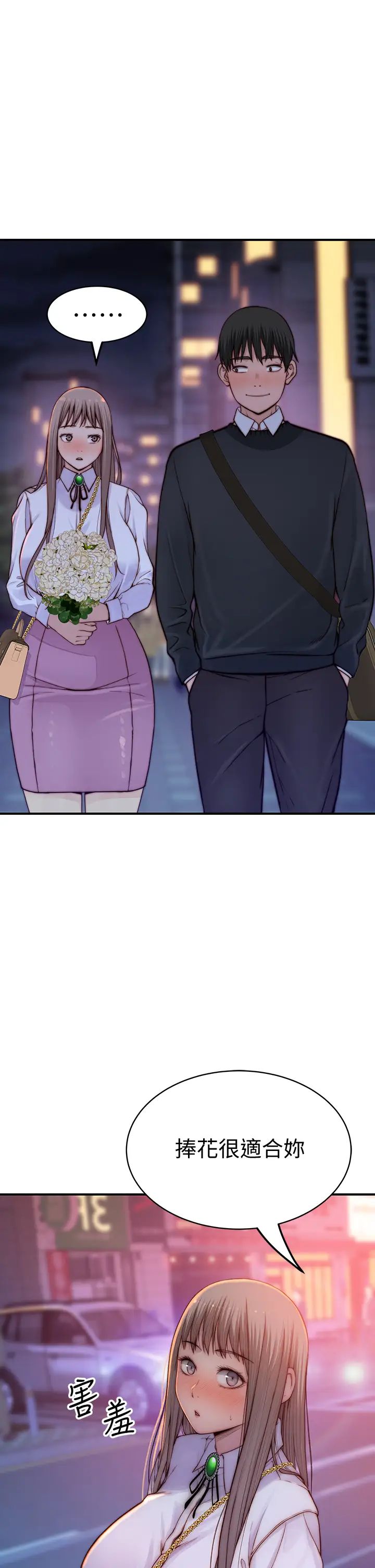 [韩国漫画] 我们的特殊关系 爱情,巨乳大奶#[51P]-24