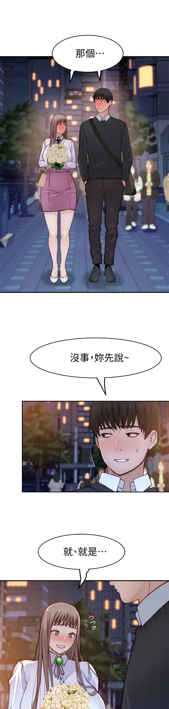 [韩国漫画] 我们的特殊关系 爱情,巨乳大奶#[51P]-26