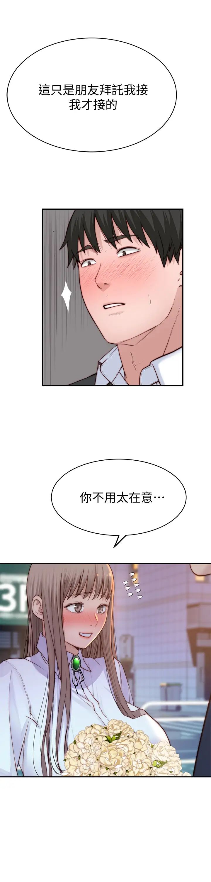 [韩国漫画] 我们的特殊关系 爱情,巨乳大奶#[51P]-28