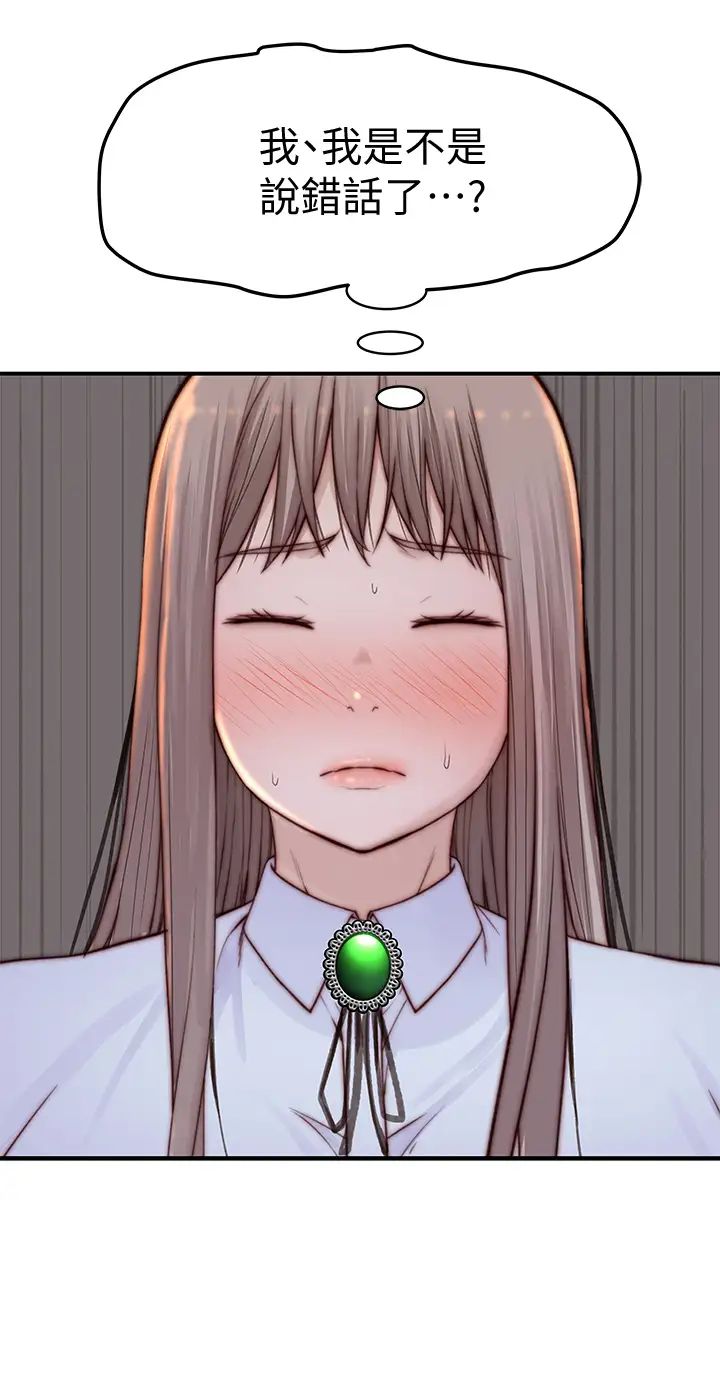 [韩国漫画] 我们的特殊关系 爱情,巨乳大奶#[51P]-29