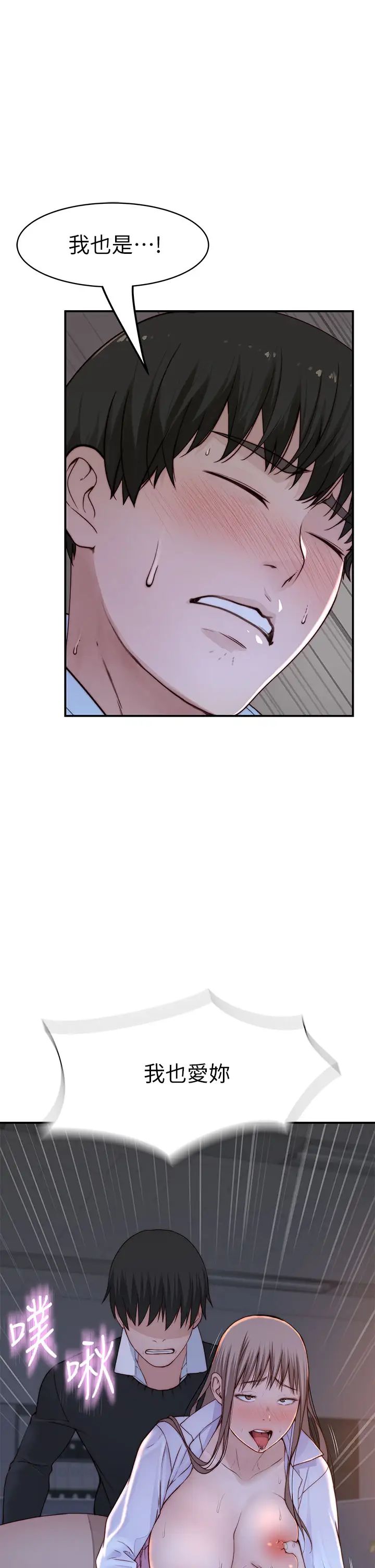 [韩国漫画] 我们的特殊关系 爱情,巨乳大奶#[51P]-3