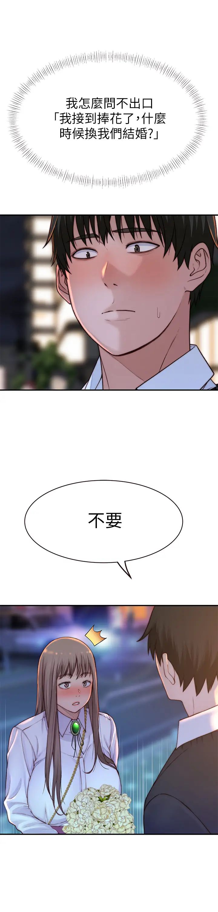 [韩国漫画] 我们的特殊关系 爱情,巨乳大奶#[51P]-30