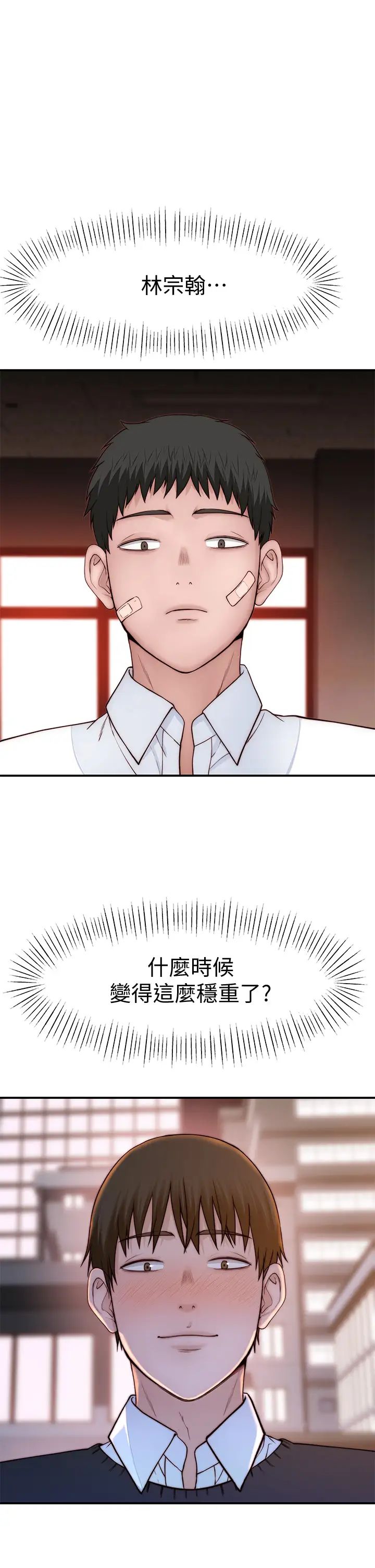 [韩国漫画] 我们的特殊关系 爱情,巨乳大奶#[51P]-34