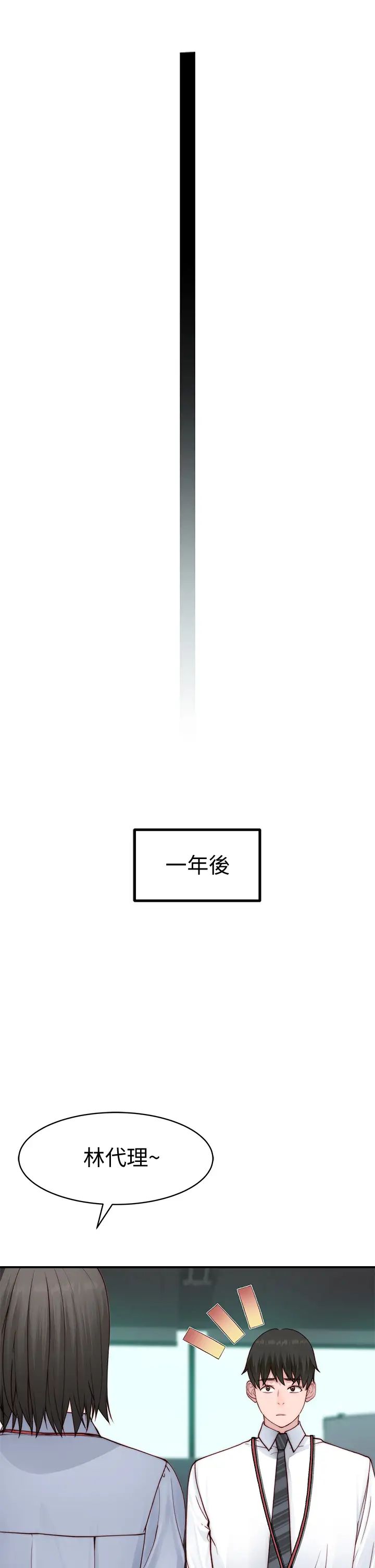 [韩国漫画] 我们的特殊关系 爱情,巨乳大奶#[51P]-36
