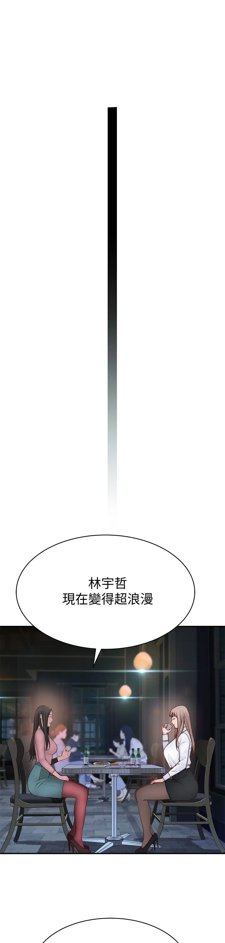 [韩国漫画] 我们的特殊关系 爱情,巨乳大奶#[51P]-44