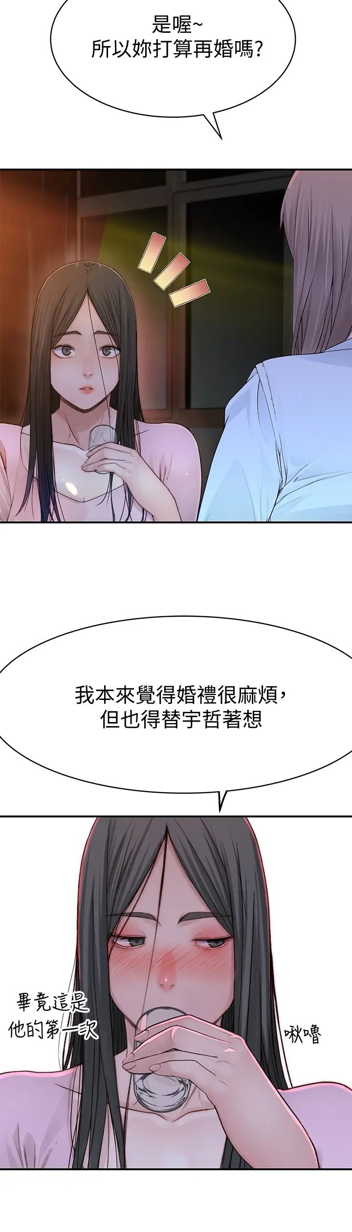 [韩国漫画] 我们的特殊关系 爱情,巨乳大奶#[51P]-45