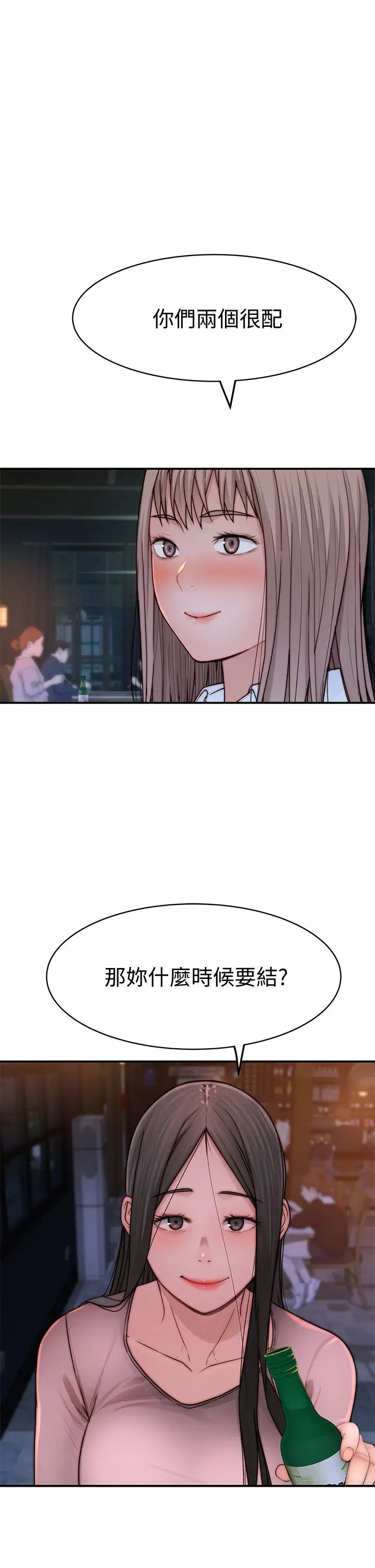 [韩国漫画] 我们的特殊关系 爱情,巨乳大奶#[51P]-46