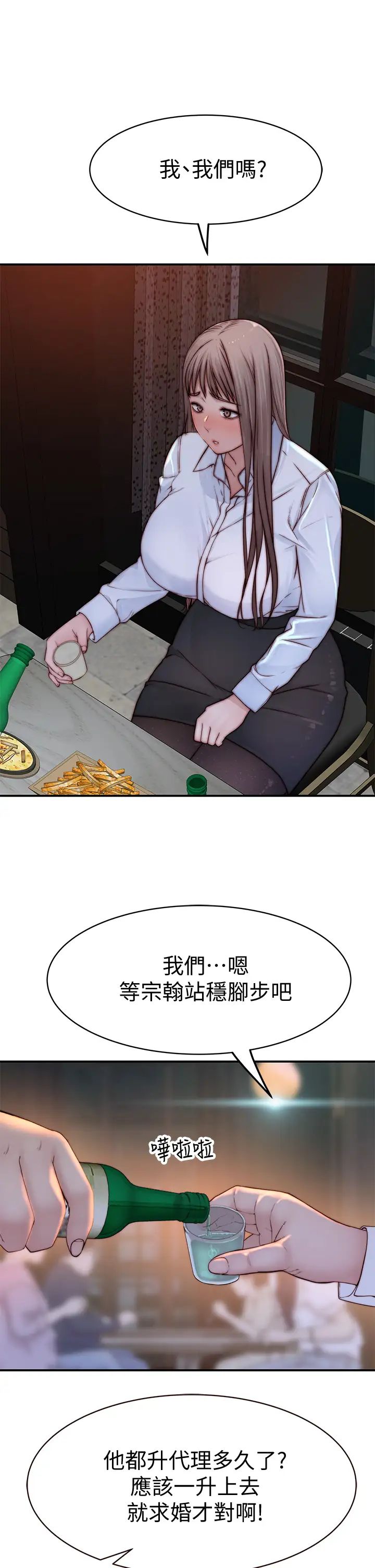 [韩国漫画] 我们的特殊关系 爱情,巨乳大奶#[51P]-48
