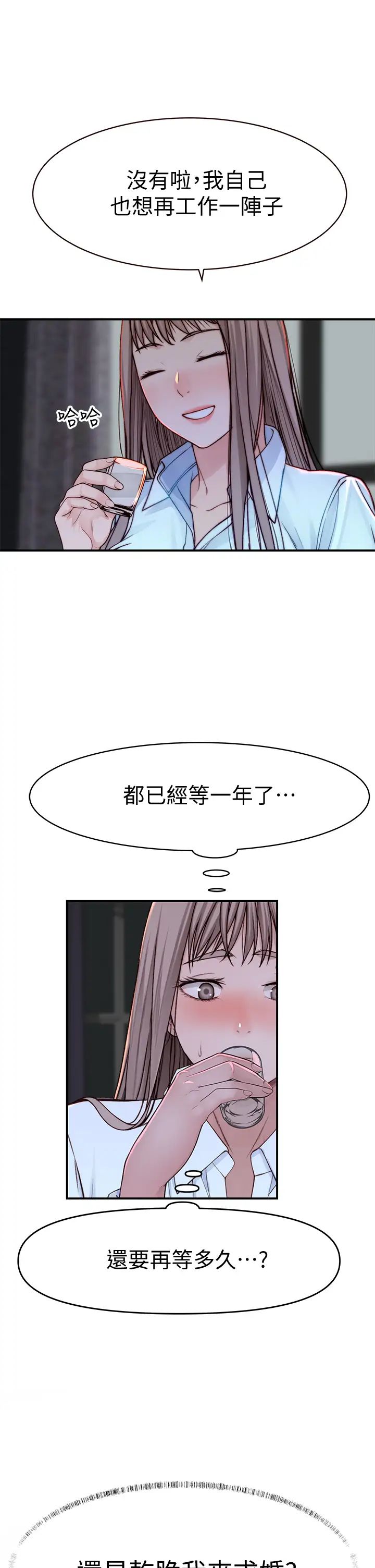 [韩国漫画] 我们的特殊关系 爱情,巨乳大奶#[51P]-50