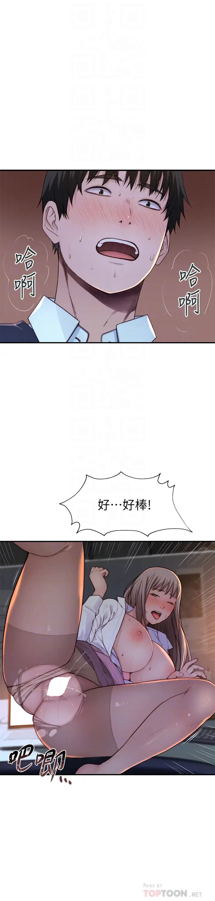 [韩国漫画] 我们的特殊关系 爱情,巨乳大奶#[51P]-6