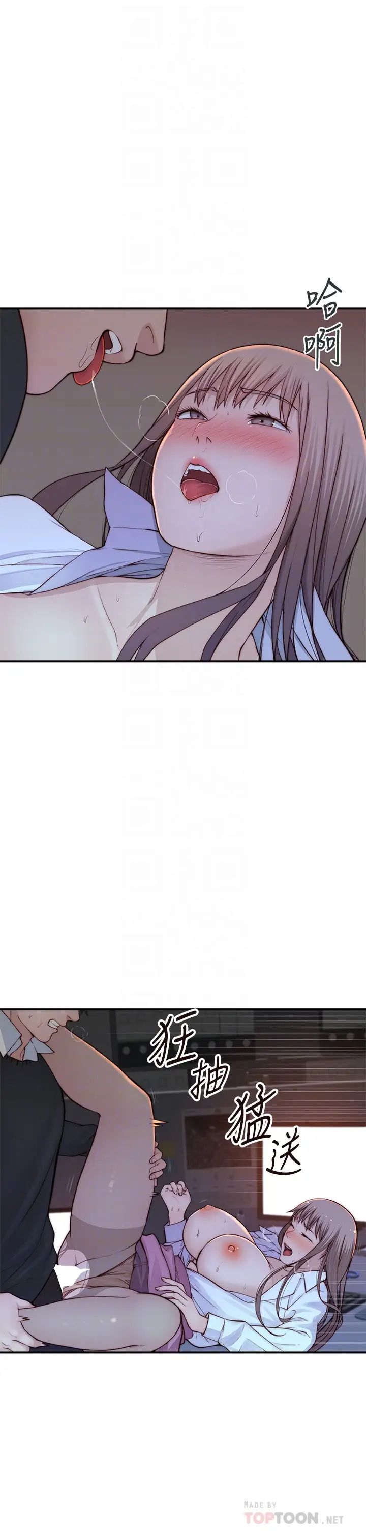[韩国漫画] 我们的特殊关系 爱情,巨乳大奶#[51P]-8