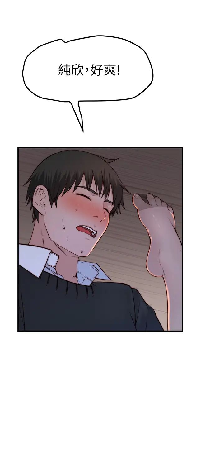 [韩国漫画] 我们的特殊关系 爱情,巨乳大奶#[51P]-9