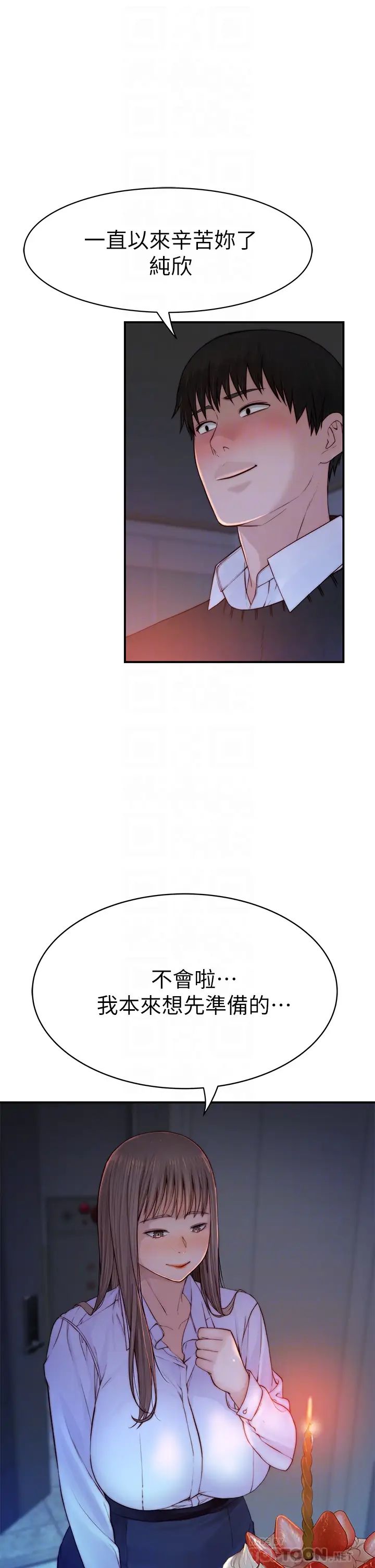 [韩国漫画] 我们的特殊关系 爱情,巨乳大奶#[49P]-12