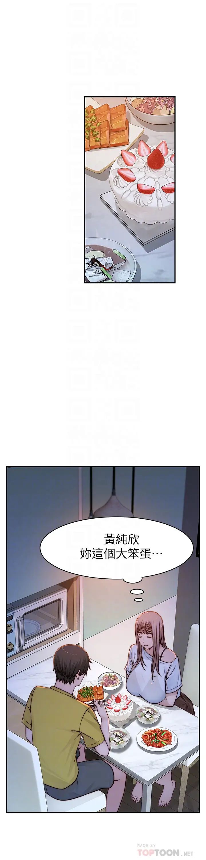 [韩国漫画] 我们的特殊关系 爱情,巨乳大奶#[49P]-16