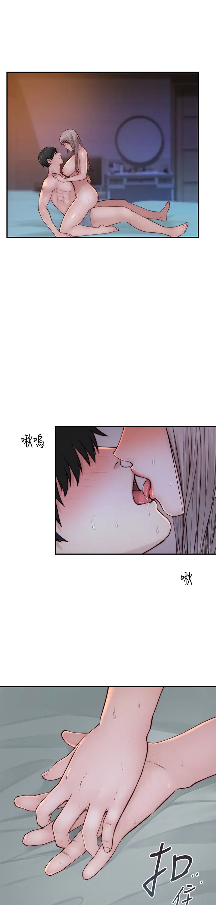 [韩国漫画] 我们的特殊关系 爱情,巨乳大奶#[49P]-22