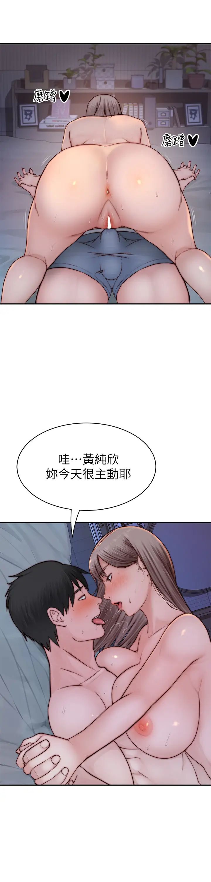 [韩国漫画] 我们的特殊关系 爱情,巨乳大奶#[49P]-24
