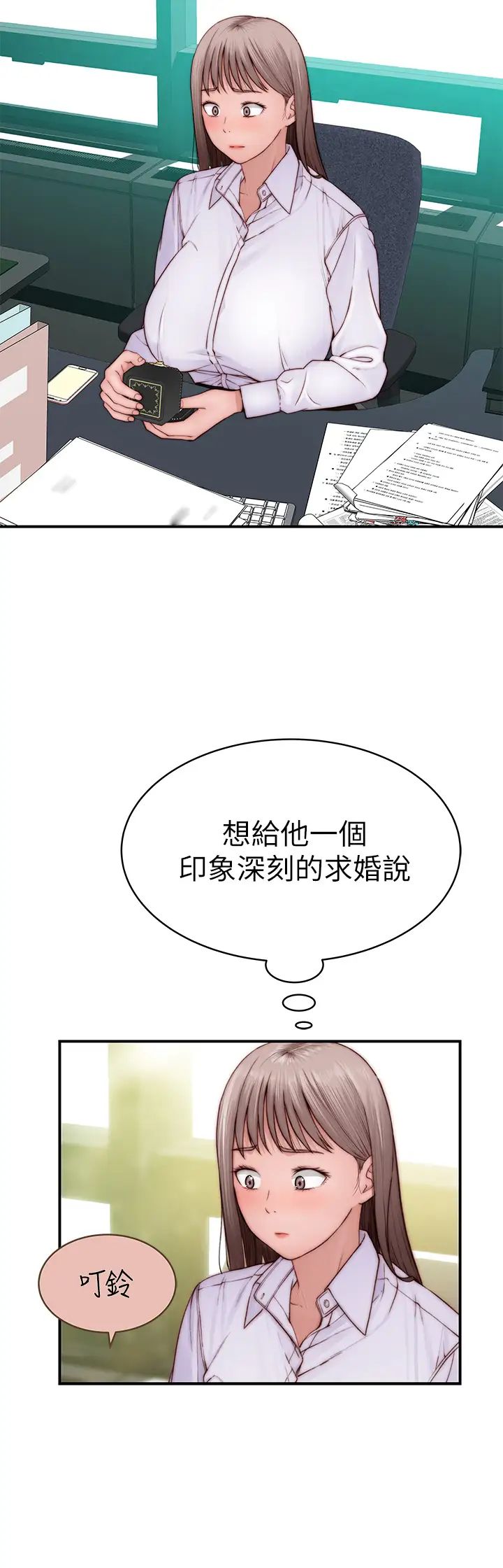 [韩国漫画] 我们的特殊关系 爱情,巨乳大奶#[49P]-31