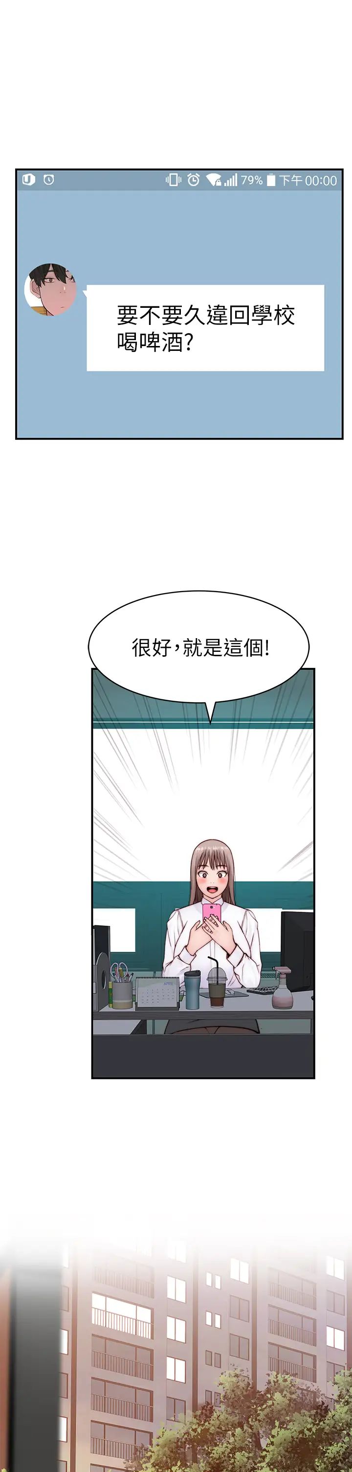 [韩国漫画] 我们的特殊关系 爱情,巨乳大奶#[49P]-32